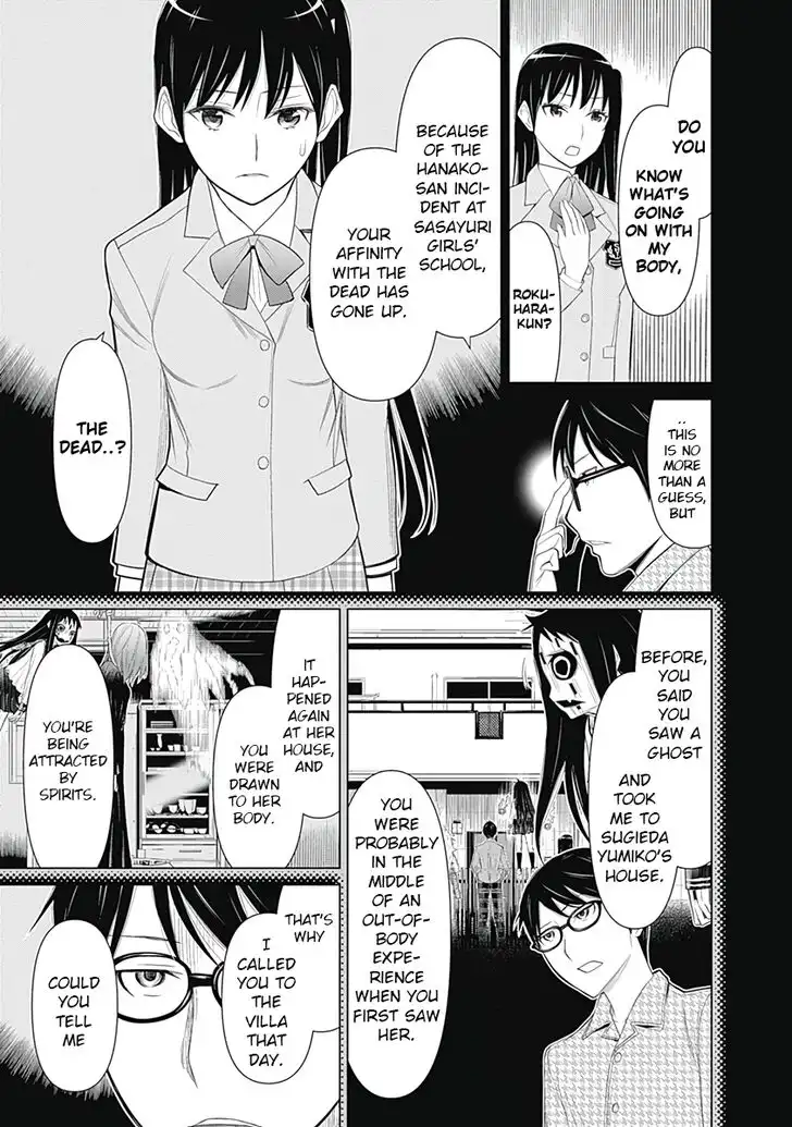 Kako And The False Detective Chapter 22 5